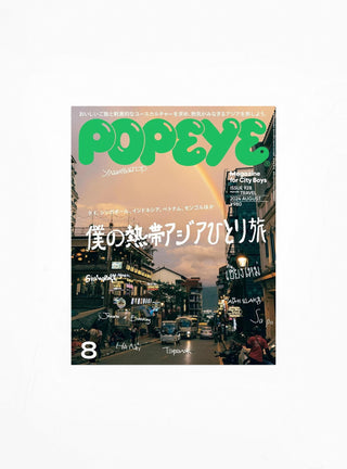 Popeye Issue 928 by Publications | Couverture & The Garbstore